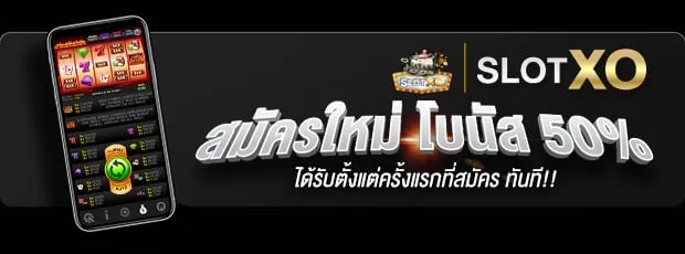 slotxo แตกง่าย สมัครสมาชิก