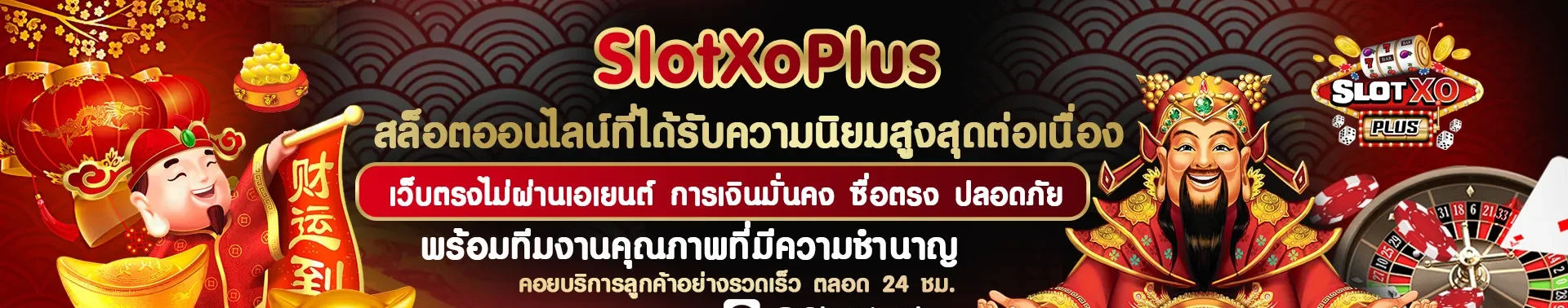 slotxo แตกง่าย แตกจริง
