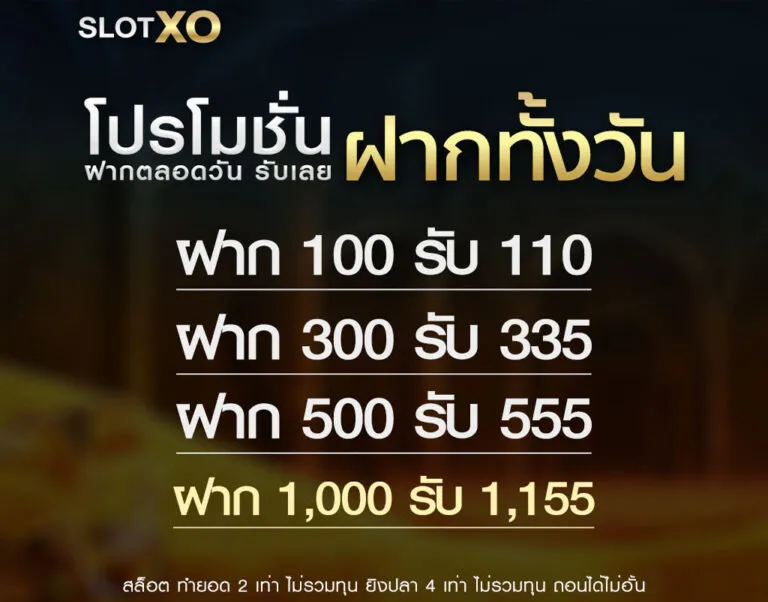 slotxo แตกง่าย เครดิตฟรี