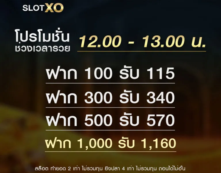slotxo แตกง่าย เครดิตฟรี